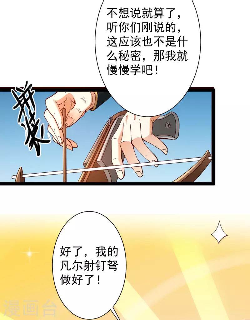 第42话 他是我的仇人？！11