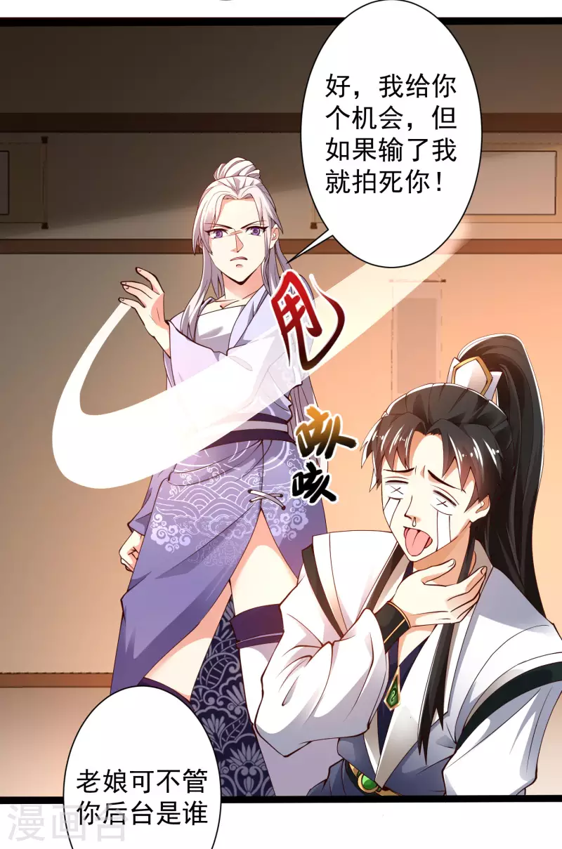 第42话 他是我的仇人？！16