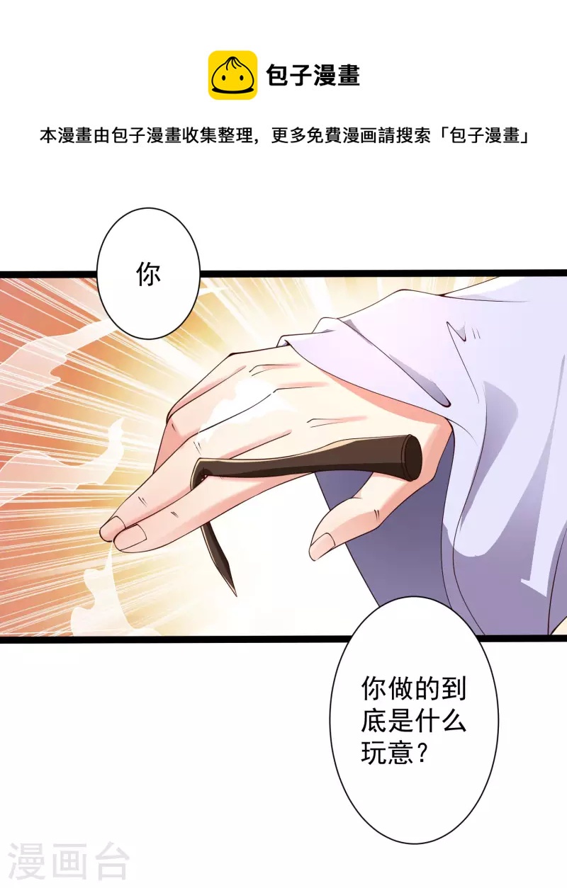 第42话 他是我的仇人？！27