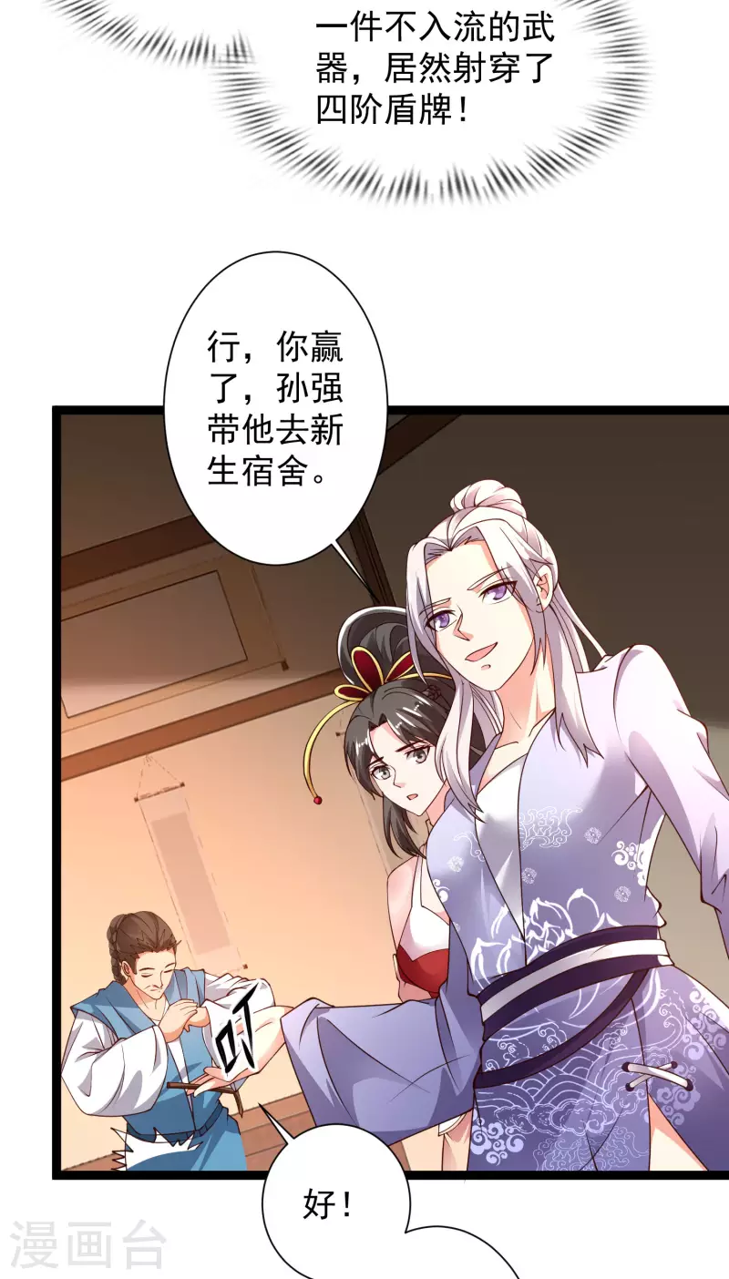 第42话 他是我的仇人？！29