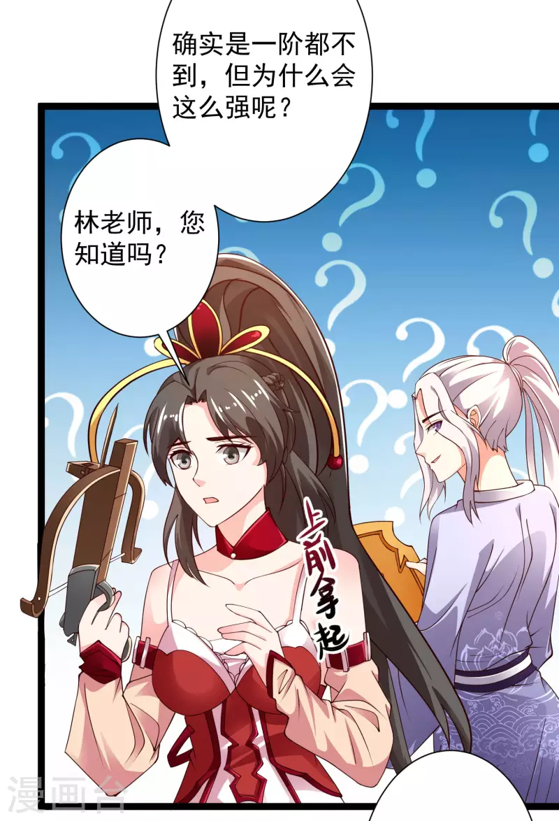第42话 他是我的仇人？！31