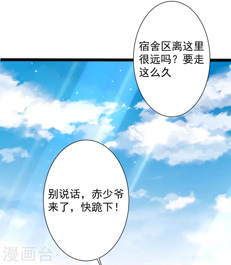 第42话 他是我的仇人？！34