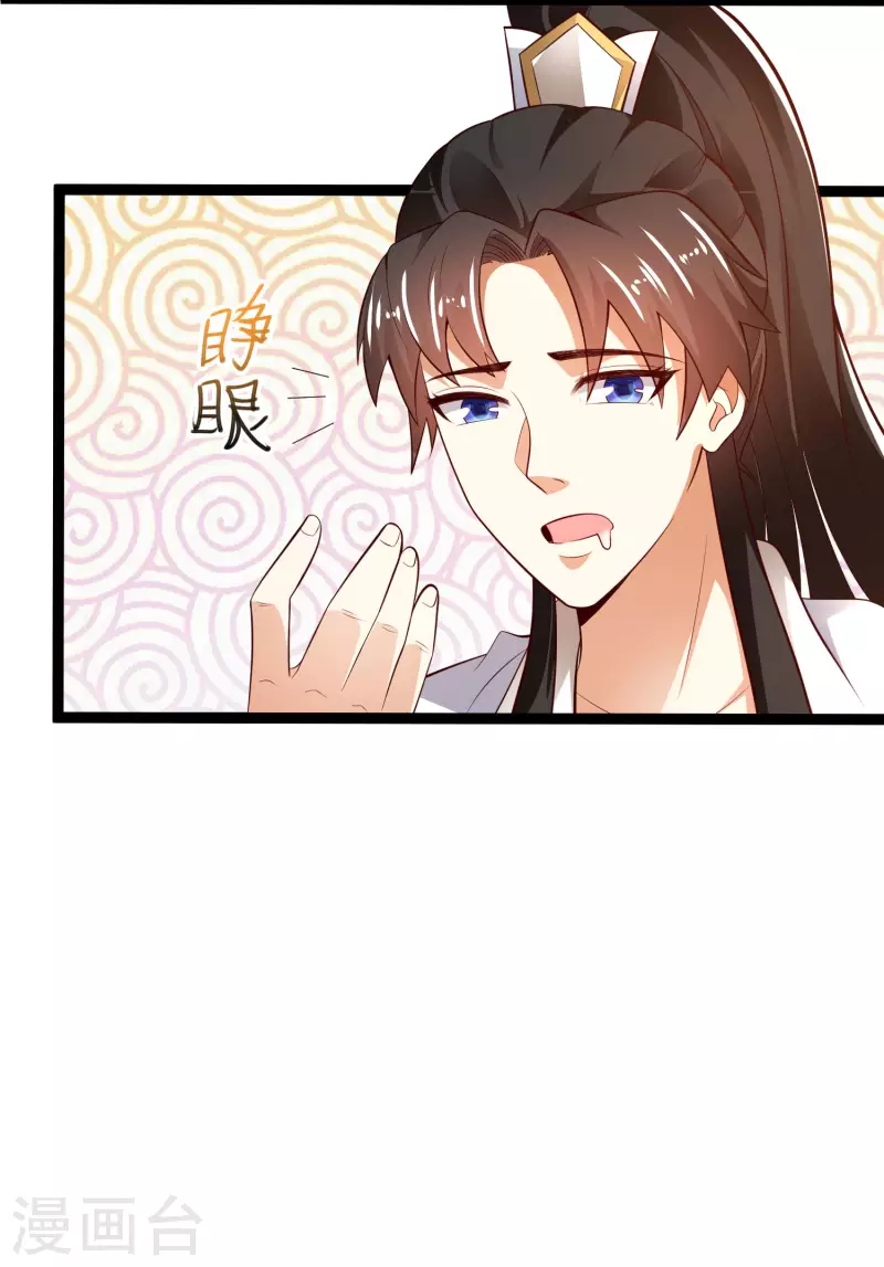 第42话 他是我的仇人？！36