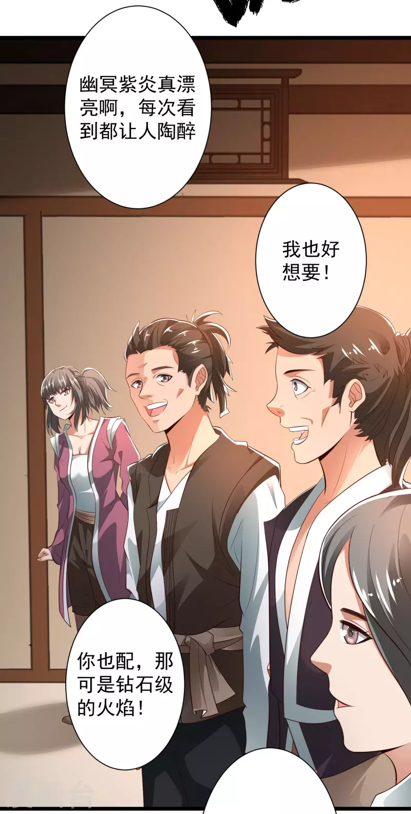 第42话 他是我的仇人？！5
