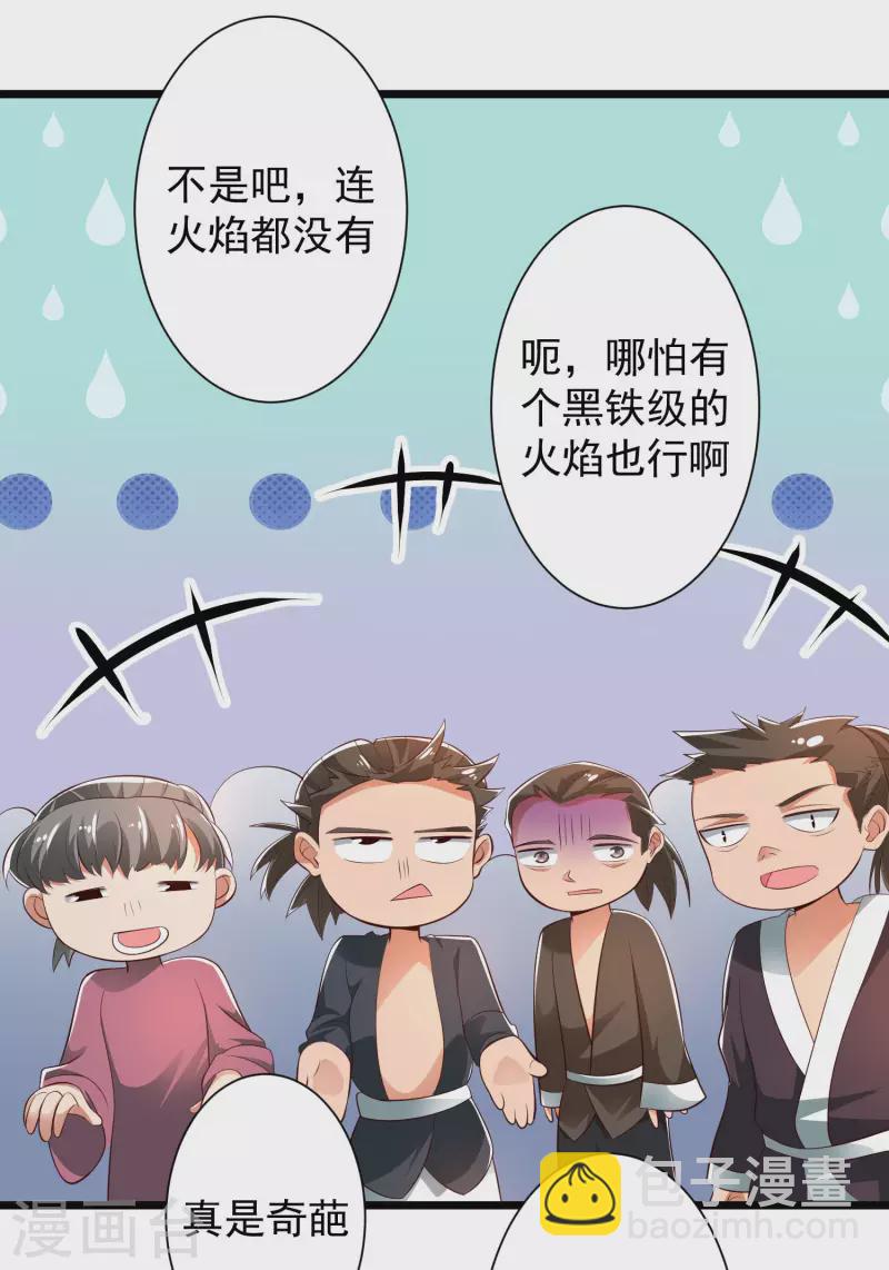 第42话 他是我的仇人？！7