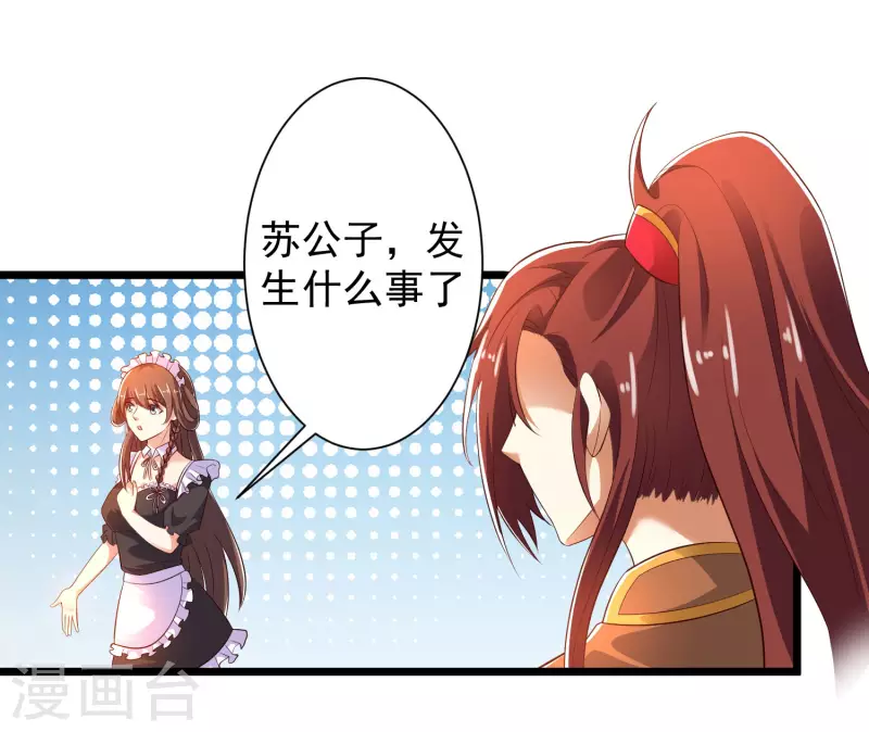 第43话 终有一战！10
