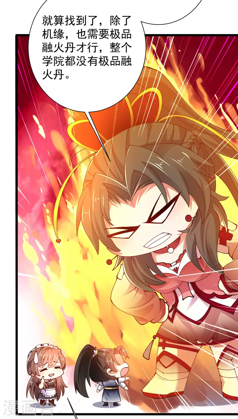 第44话 炼丹我有秘密武器哦10