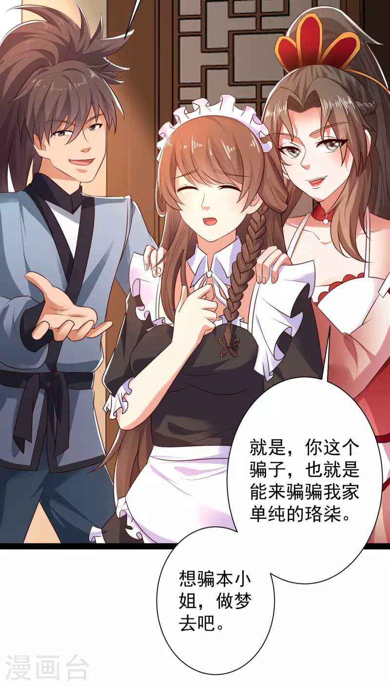 第44话 炼丹我有秘密武器哦18