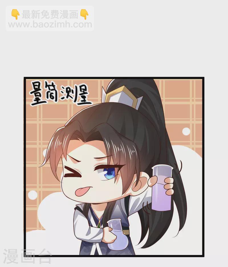第44话 炼丹我有秘密武器哦31