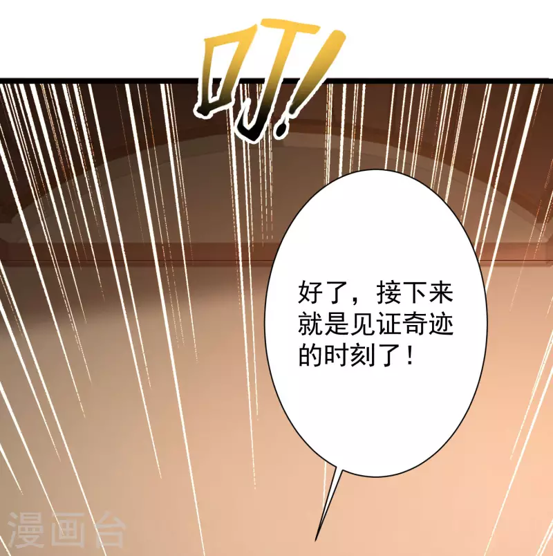 第44话 炼丹我有秘密武器哦39