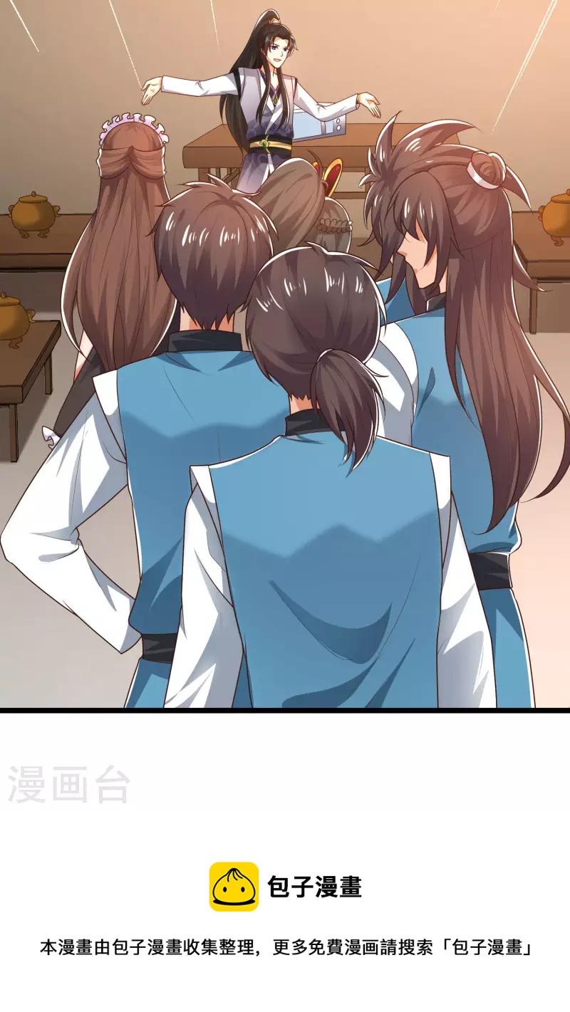 第44话 炼丹我有秘密武器哦40