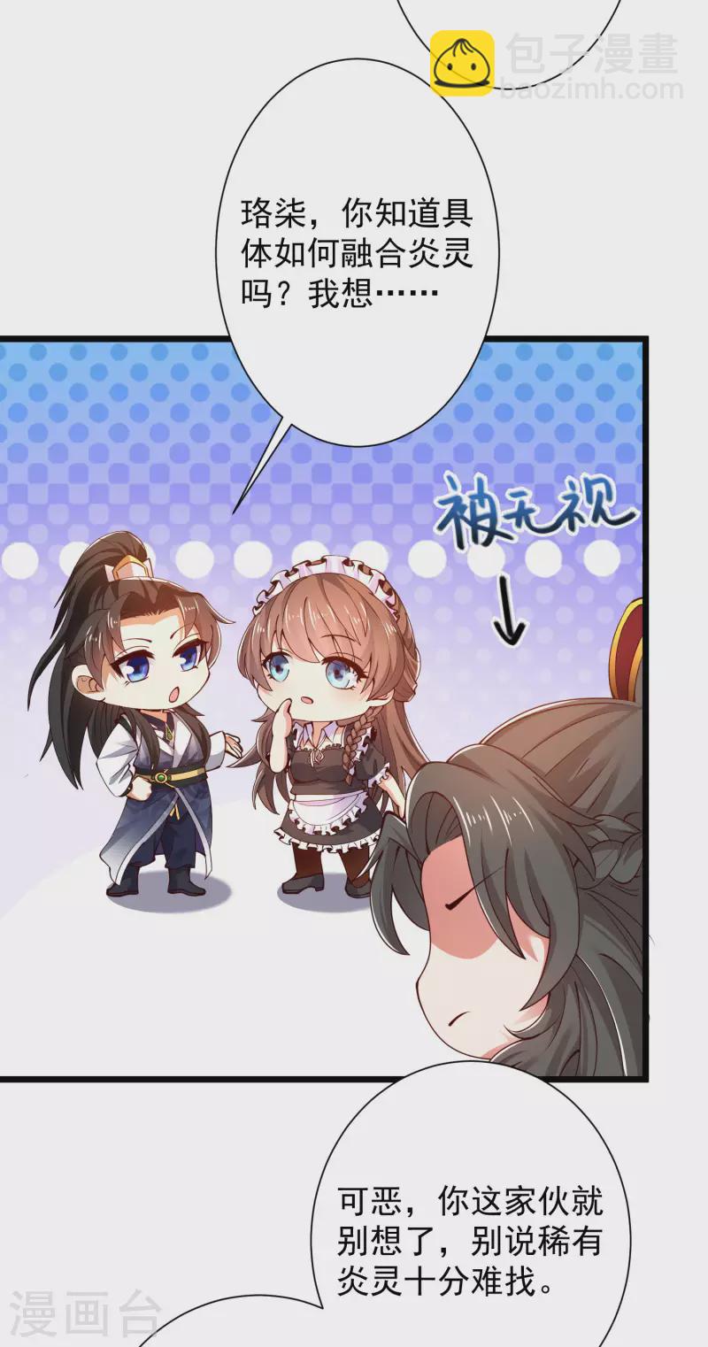 第44话 炼丹我有秘密武器哦9