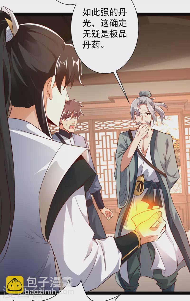 第45话 人人拉拢的对象12