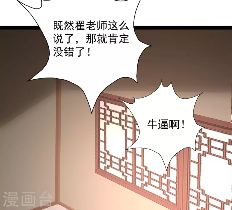 第45话 人人拉拢的对象13