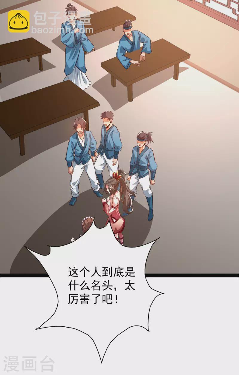 第45话 人人拉拢的对象14