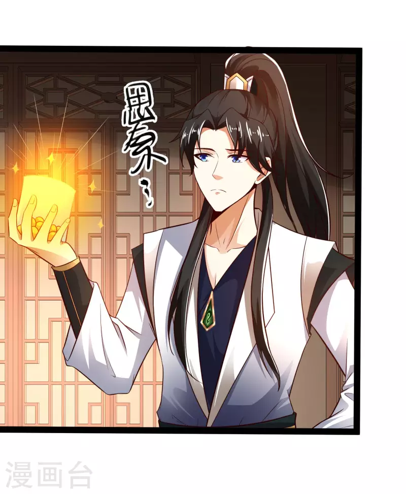 第45话 人人拉拢的对象16