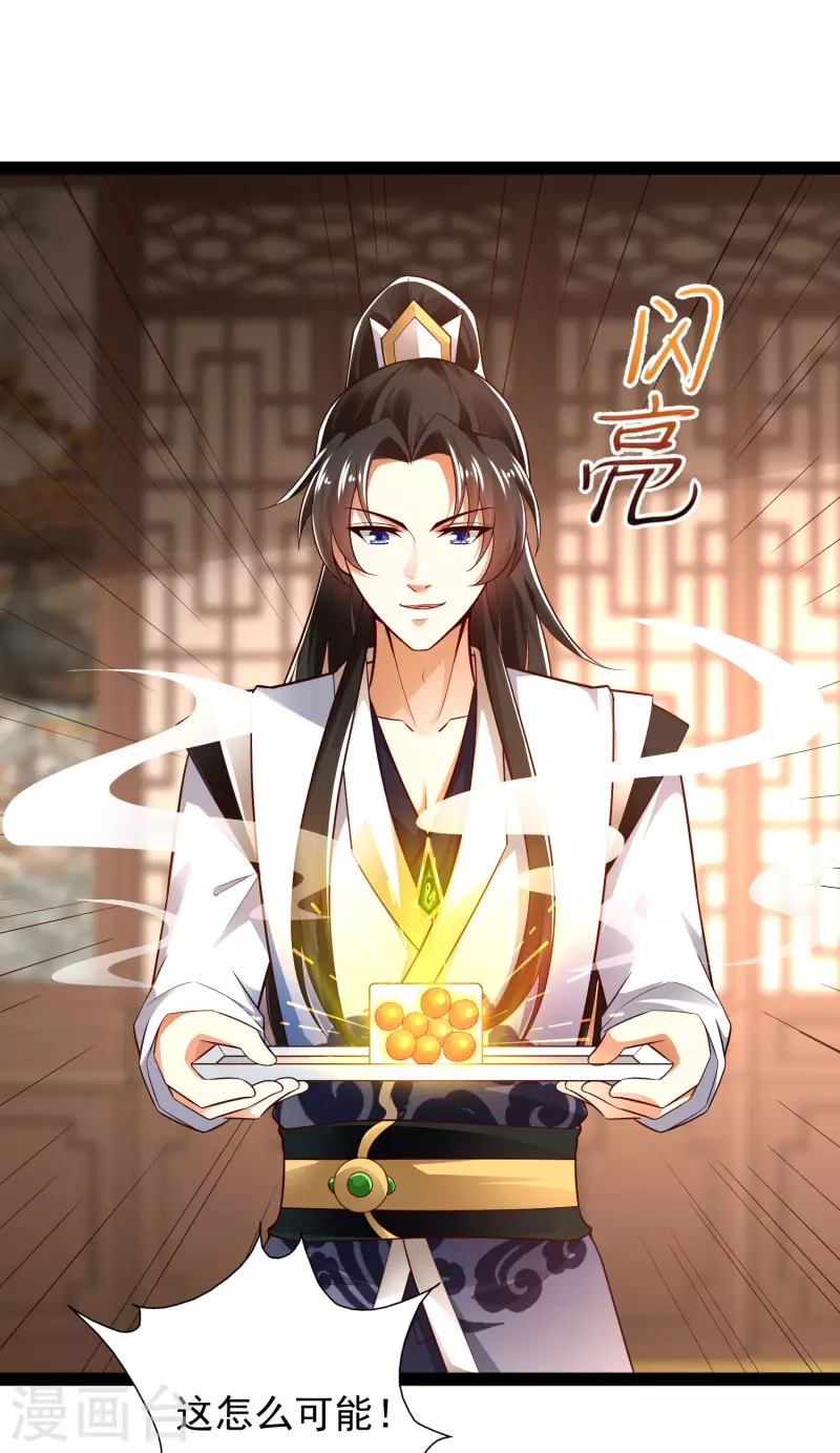 第45话 人人拉拢的对象2