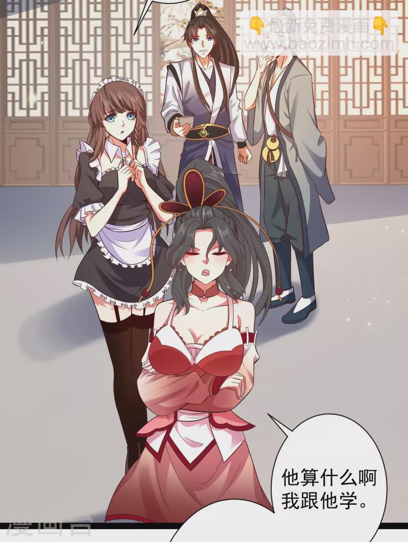 第45话 人人拉拢的对象20