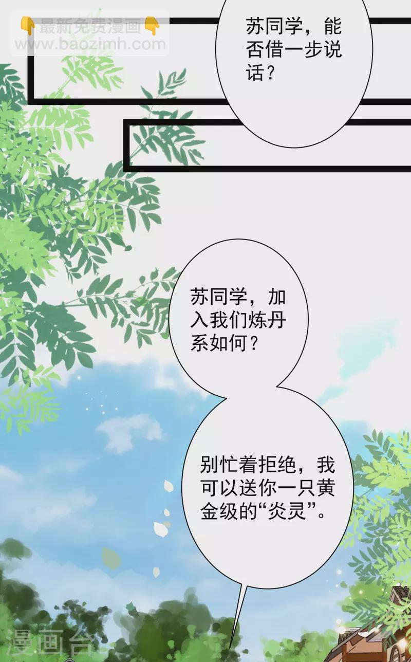 第45话 人人拉拢的对象22