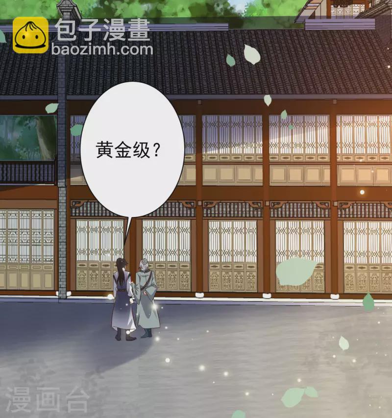第45话 人人拉拢的对象23