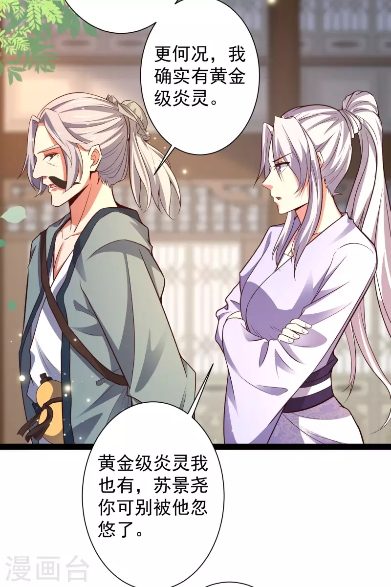第45话 人人拉拢的对象26