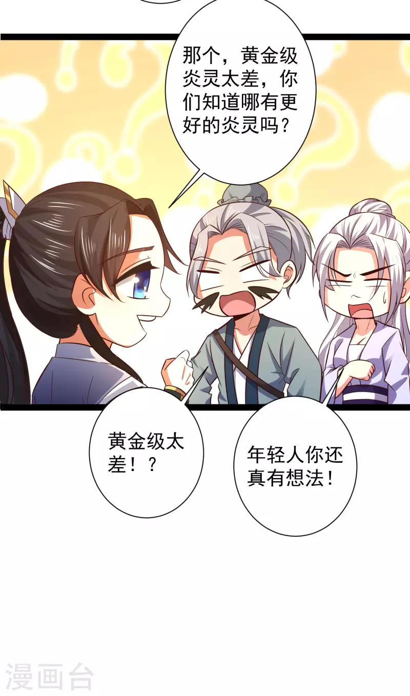 第45话 人人拉拢的对象27