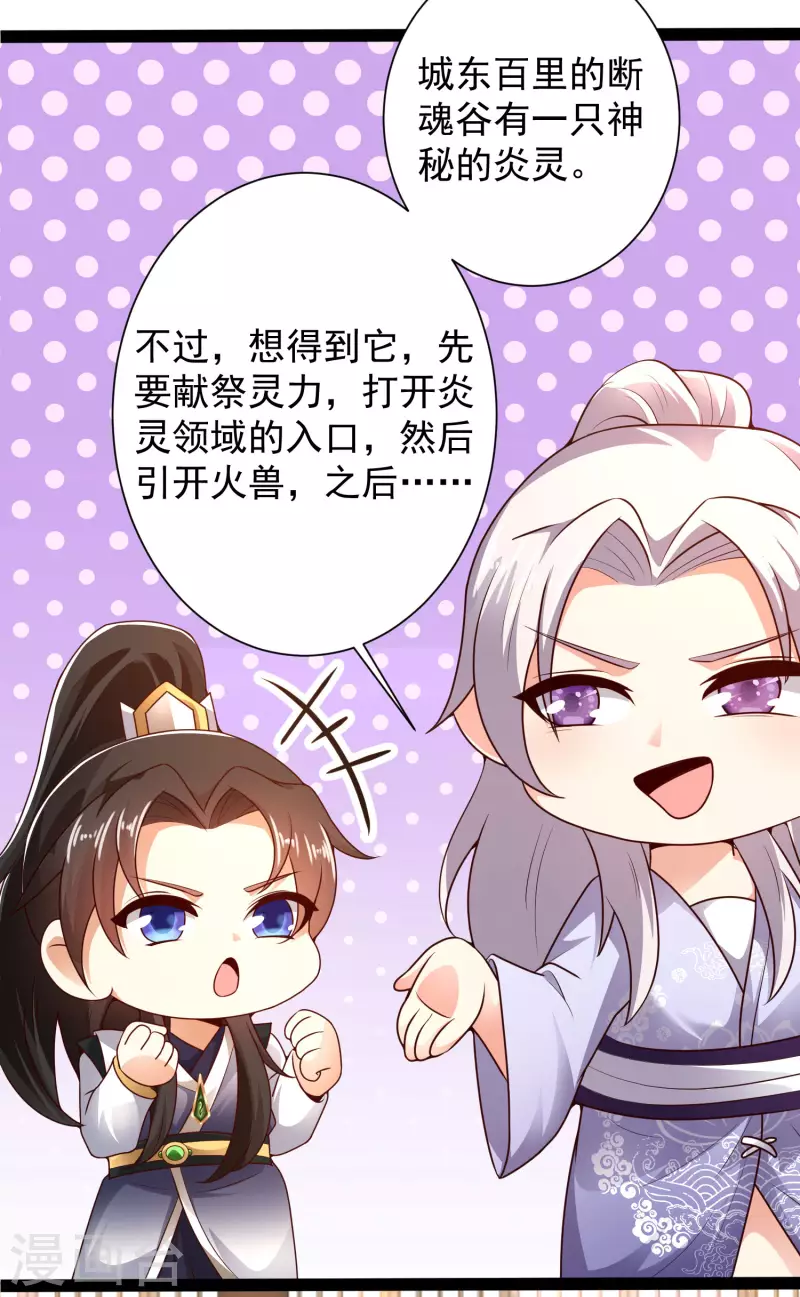 第45话 人人拉拢的对象29