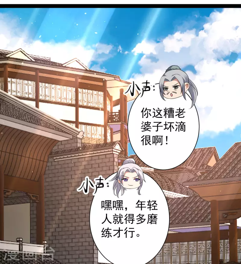 第45话 人人拉拢的对象32