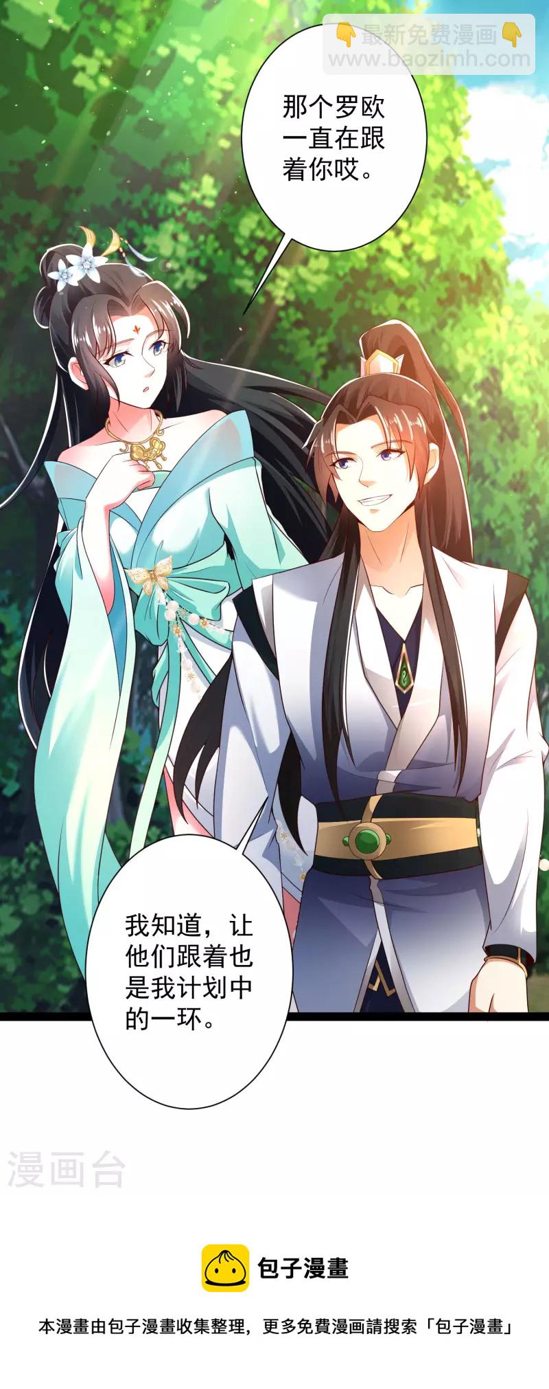 第45话 人人拉拢的对象36