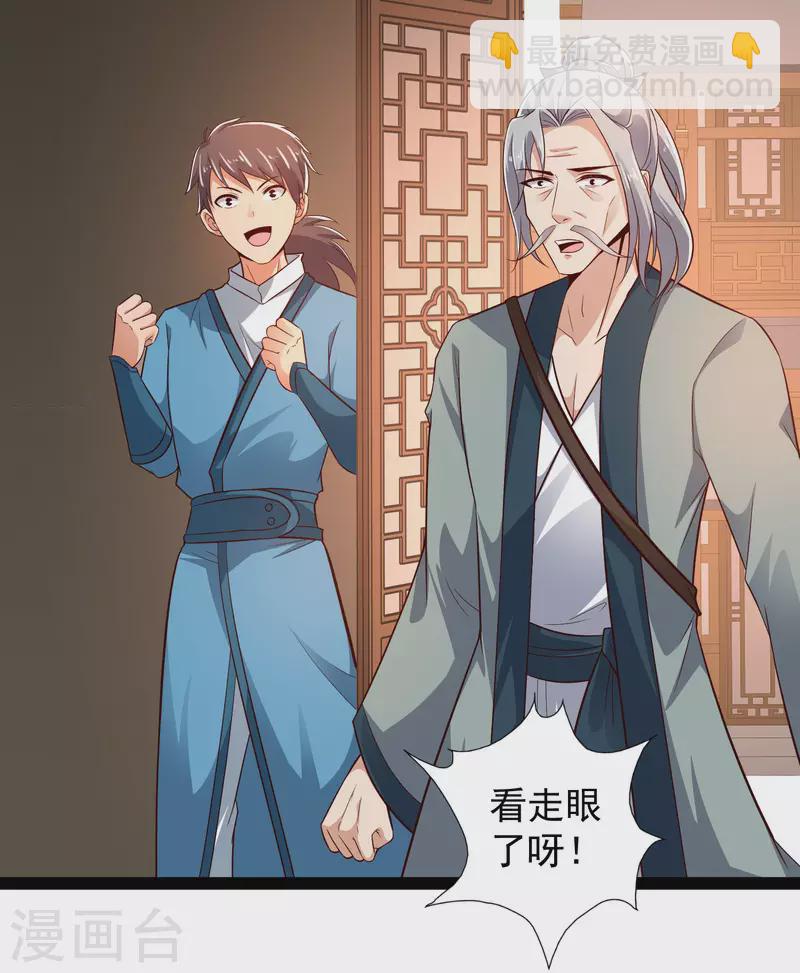 第45话 人人拉拢的对象4