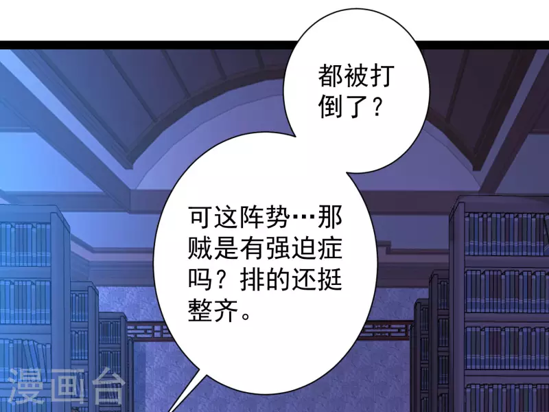 第50话 不是偷盗那么简单！21