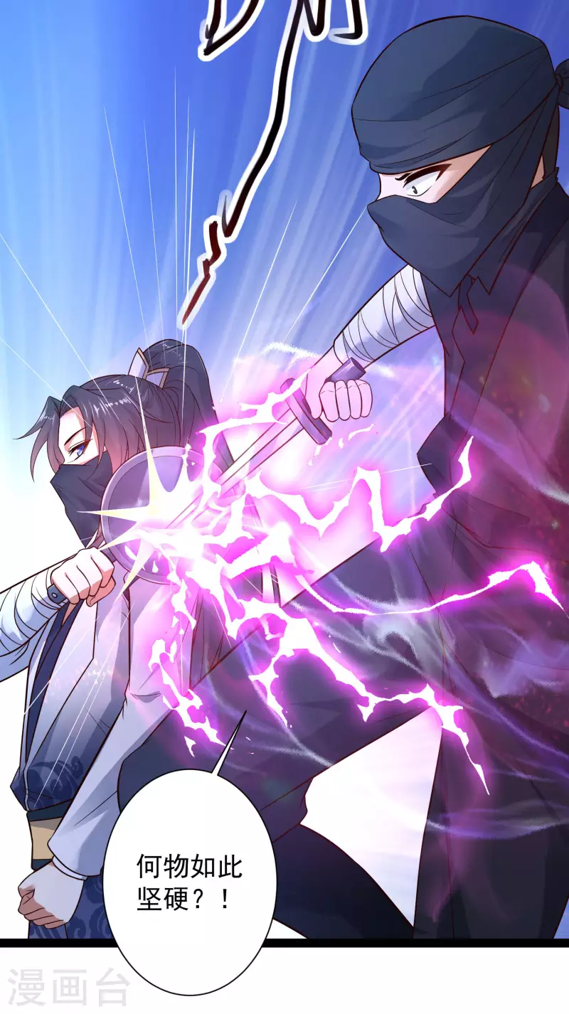 第50话 不是偷盗那么简单！24