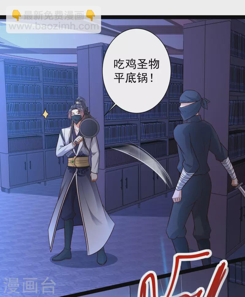第50话 不是偷盗那么简单！25