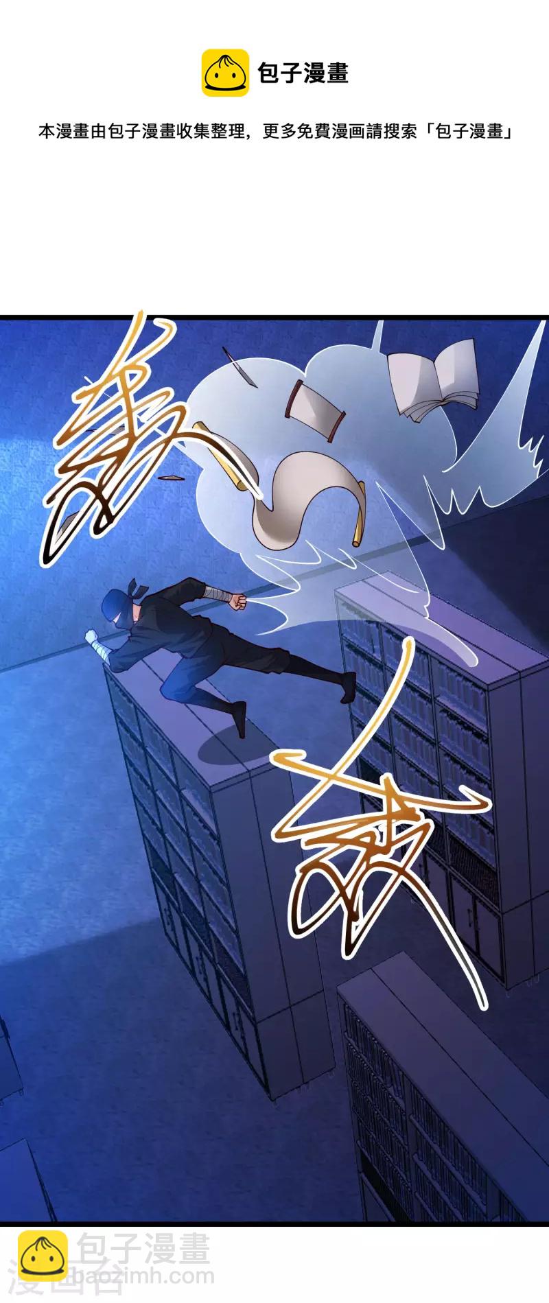 第50话 不是偷盗那么简单！30
