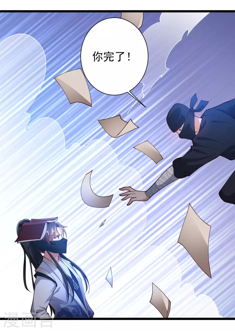第50话 不是偷盗那么简单！34