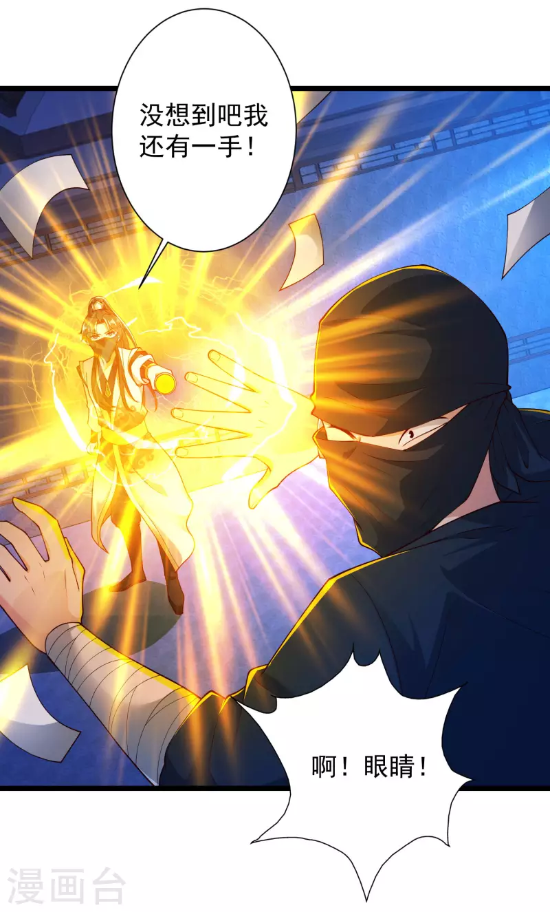 第50话 不是偷盗那么简单！35