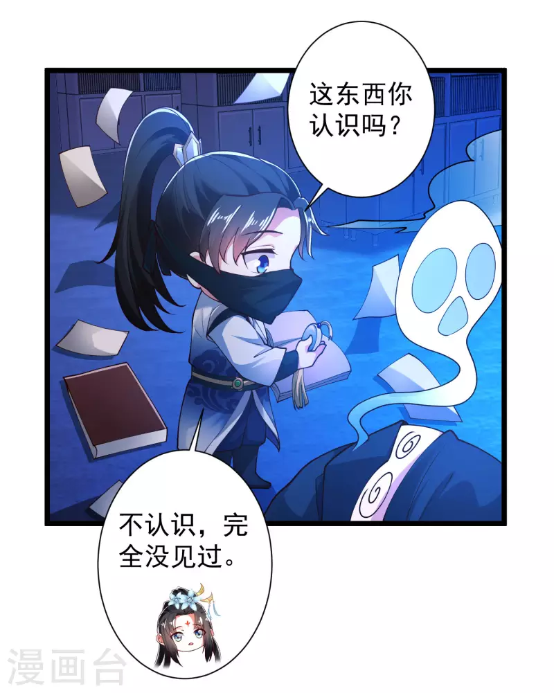 第50话 不是偷盗那么简单！37