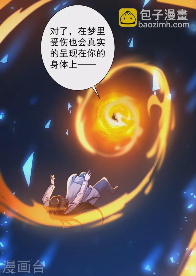 第60话 虚妄的空间寻回记忆10