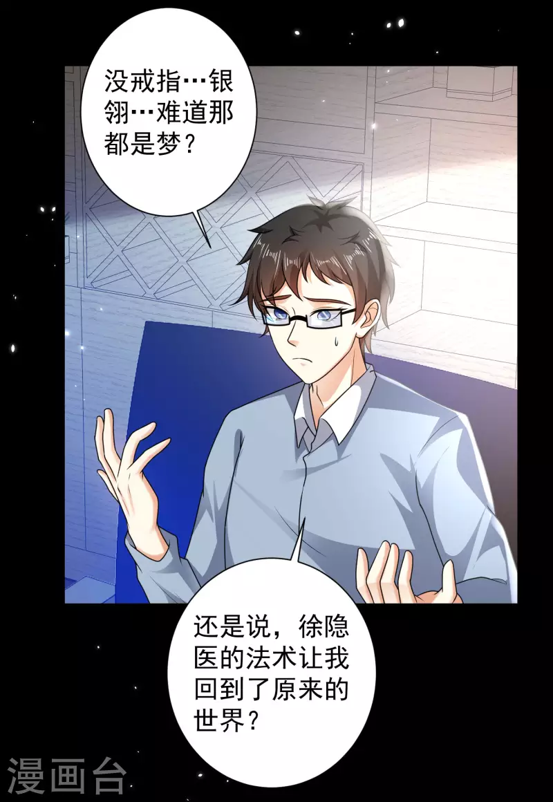 第60话 虚妄的空间寻回记忆14