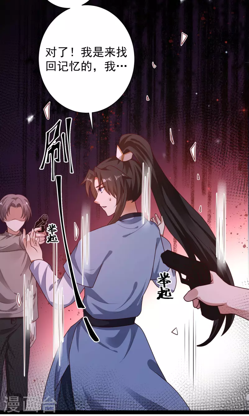 第60话 虚妄的空间寻回记忆27