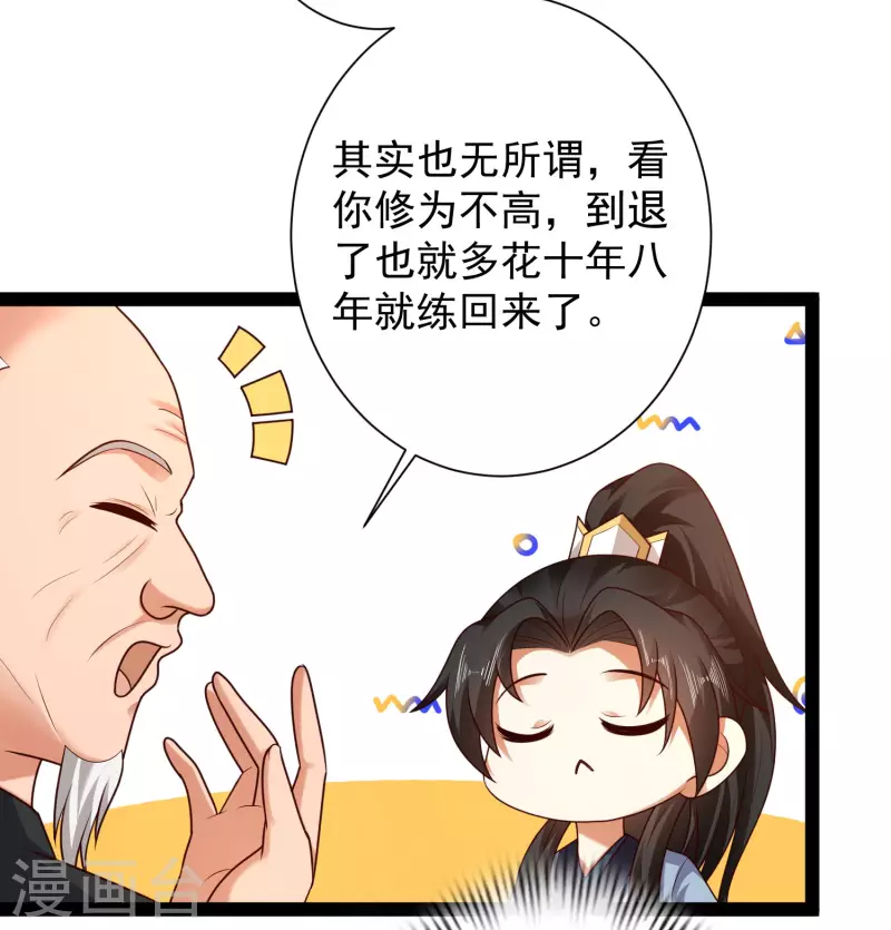 第60话 虚妄的空间寻回记忆3
