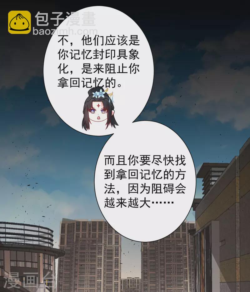 第60话 虚妄的空间寻回记忆37