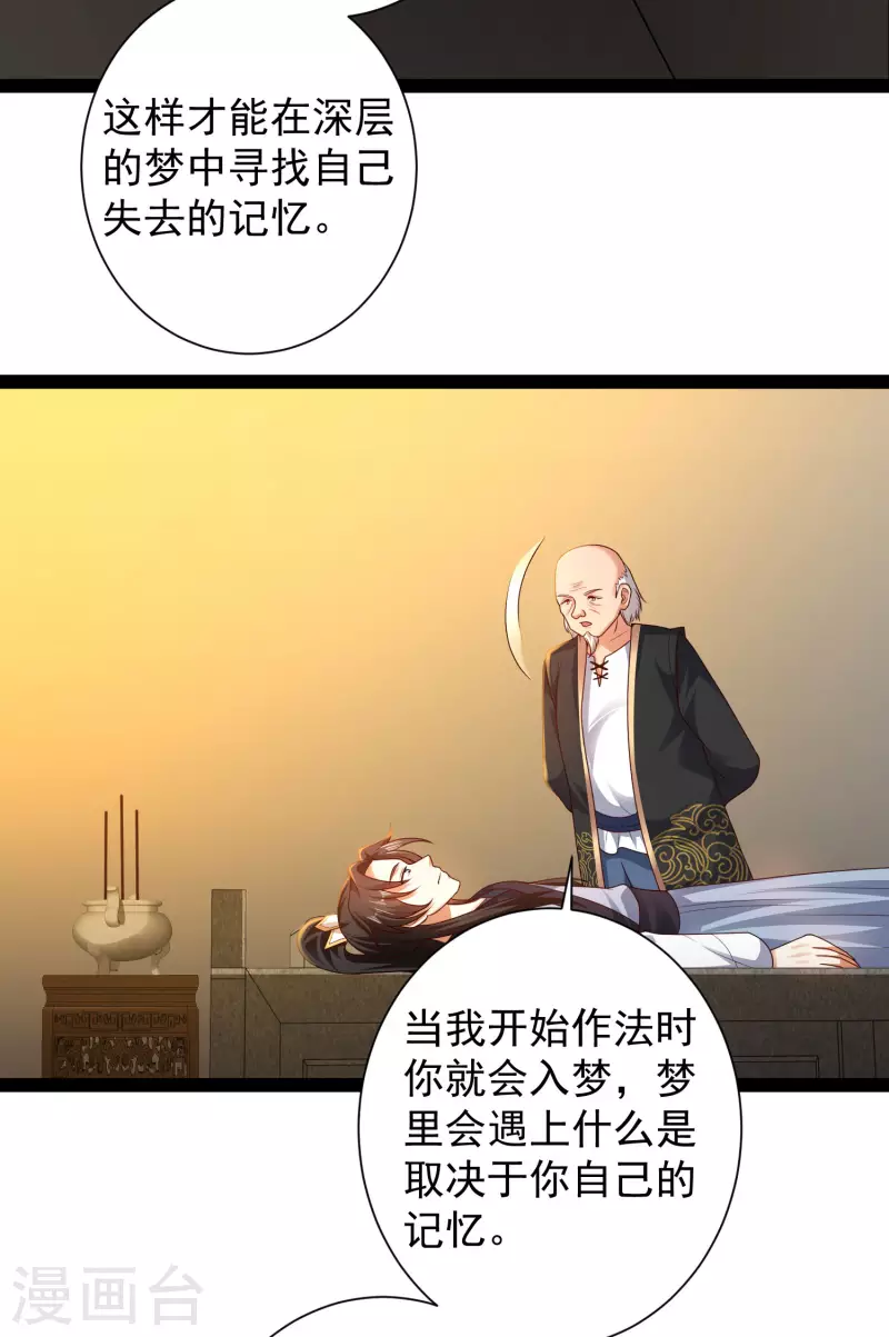 第60话 虚妄的空间寻回记忆8