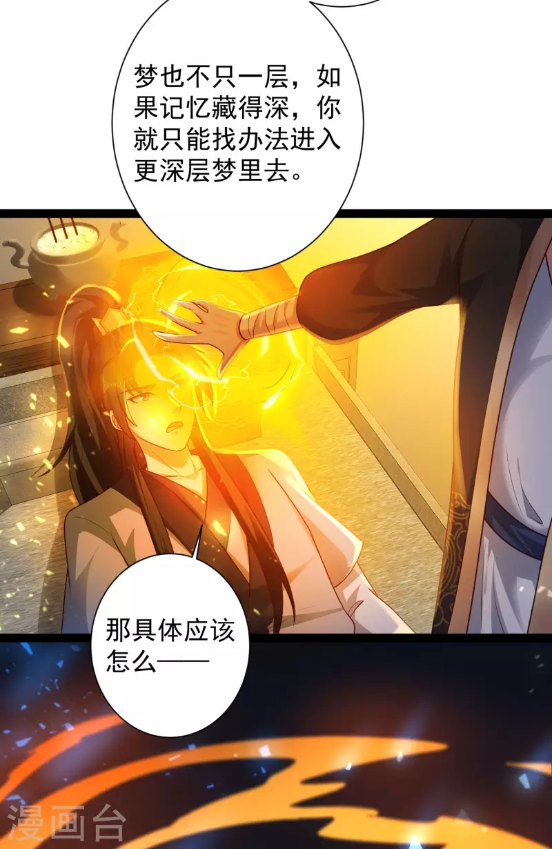 第60话 虚妄的空间寻回记忆9