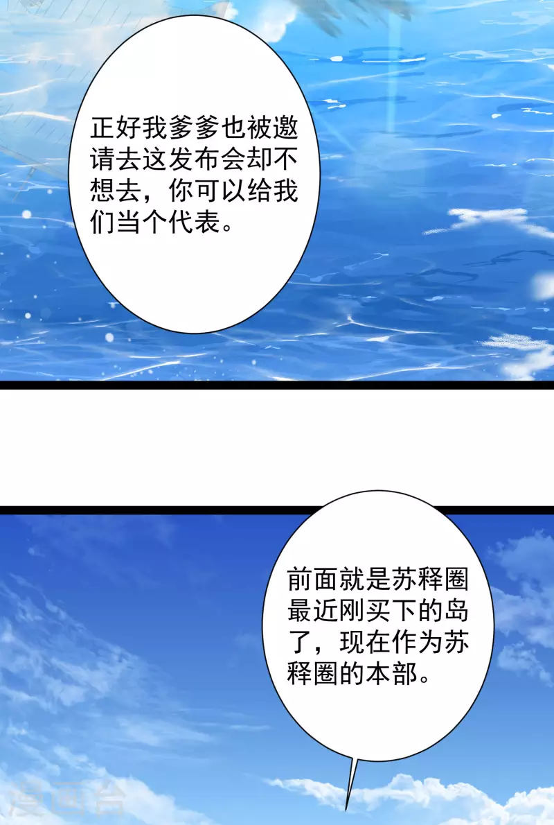 第63话 总有冒牌货想害我！22