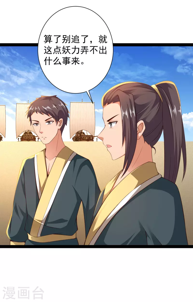 第63话 总有冒牌货想害我！38