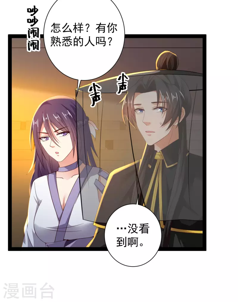 第63话 总有冒牌货想害我！41