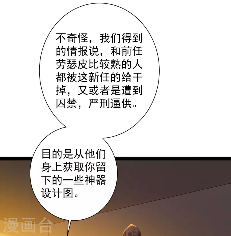 第63话 总有冒牌货想害我！42