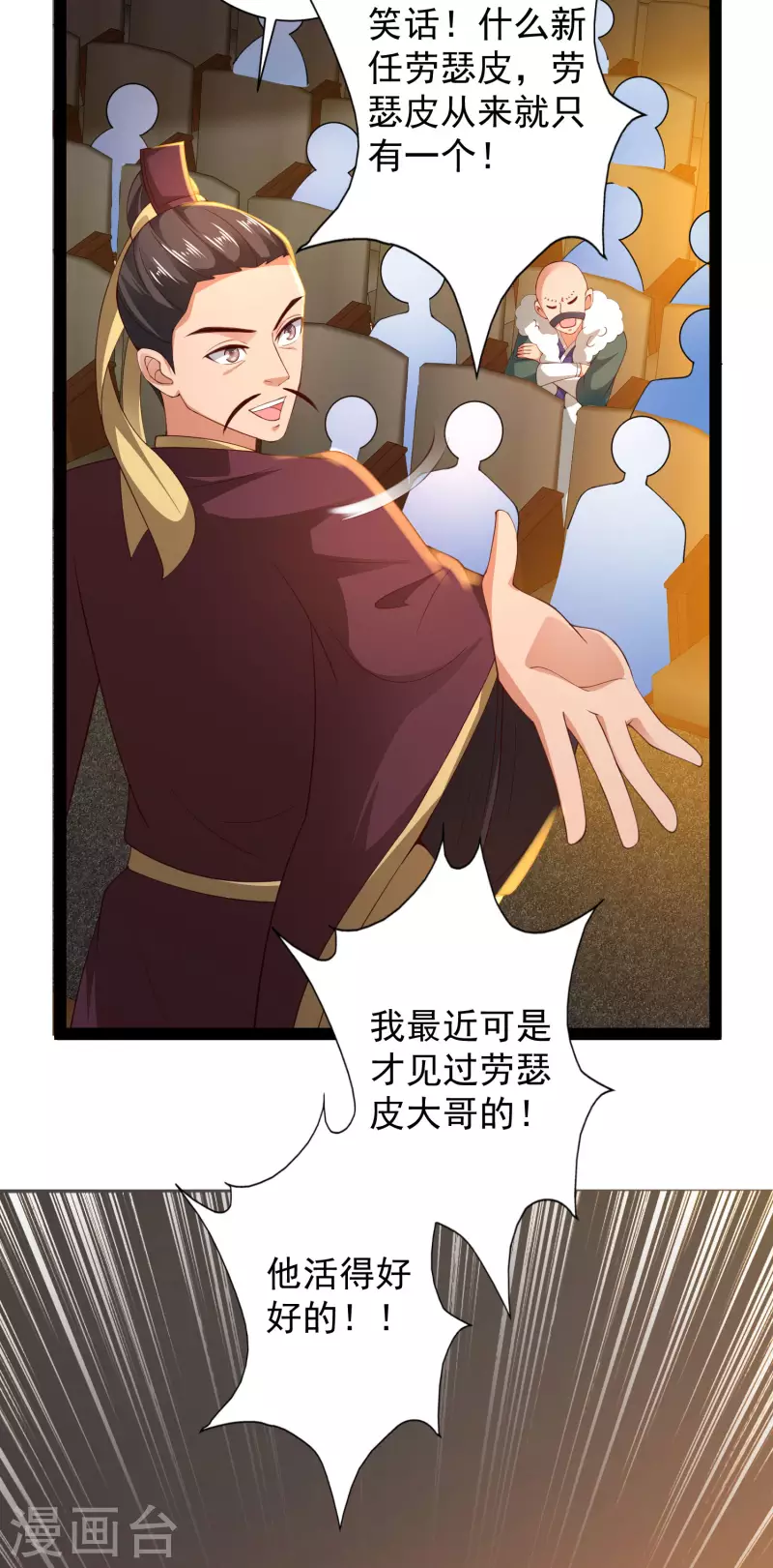 第63话 总有冒牌货想害我！45