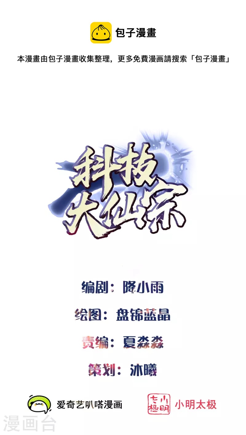 第64话 辣眼睛！0